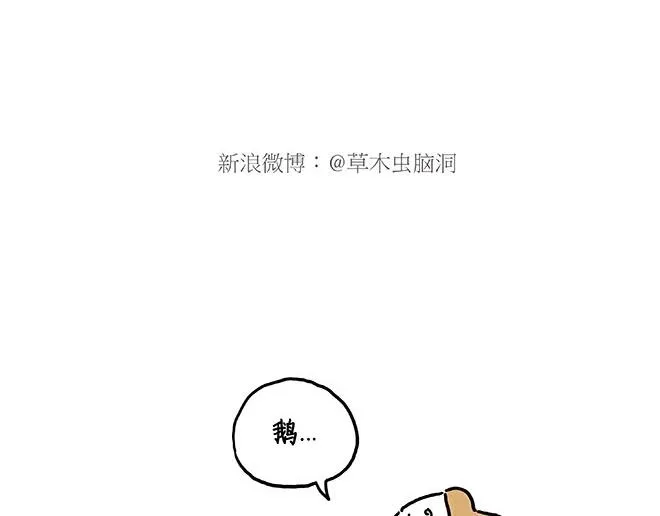师傅的庆功宴 第28页