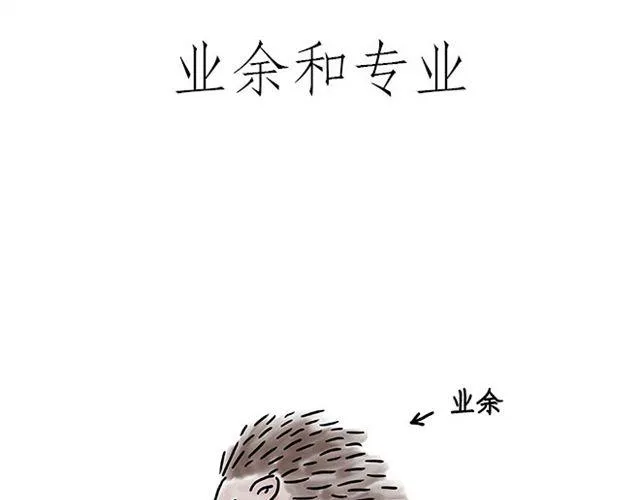 帮师傅挡羞 第3页