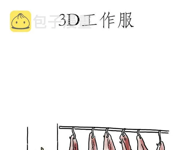 帮师傅挡羞 第19页