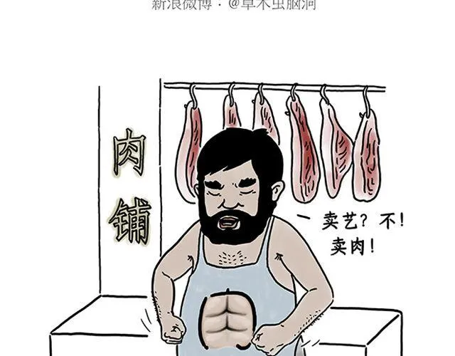 帮师傅挡羞 第23页