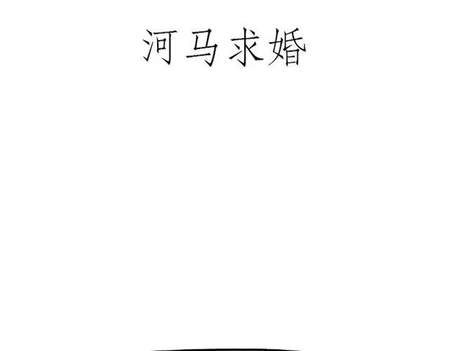 师傅遇险 第1页