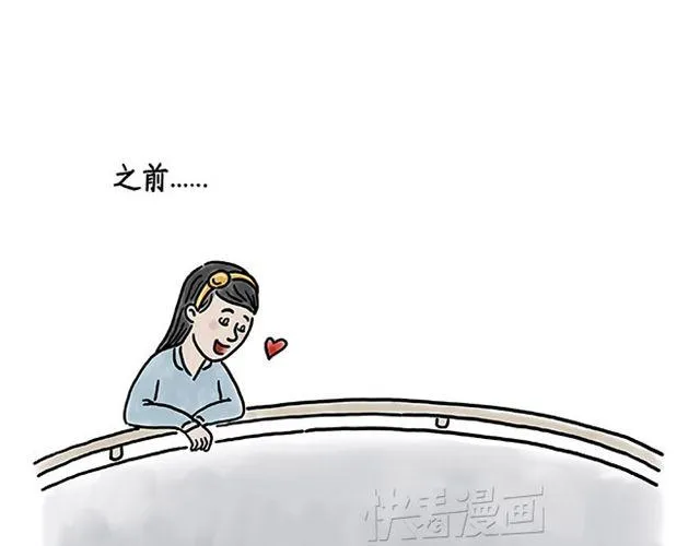 师傅遇险 第5页
