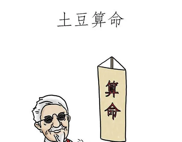 师傅遇险 第7页