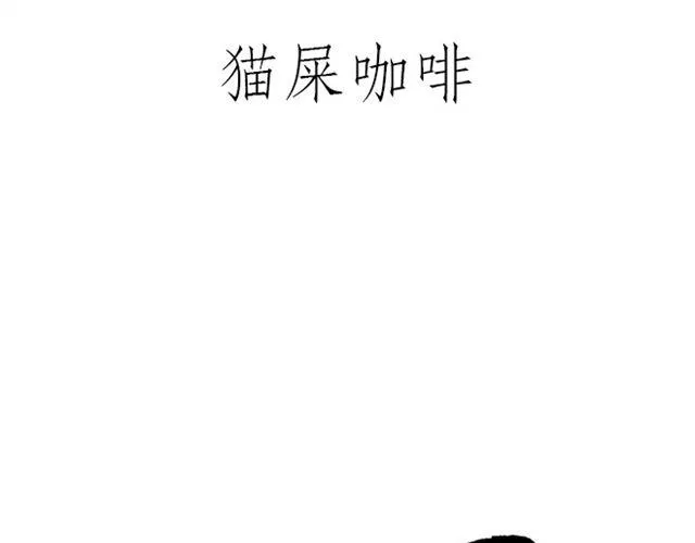 师傅遇险 第9页