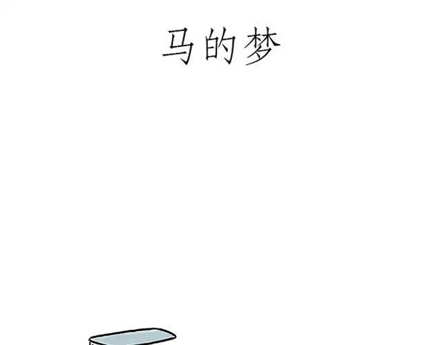 师傅遇险 第15页