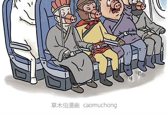 师傅遇险 第32页