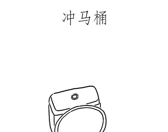 师傅遇险 第33页