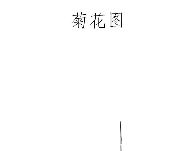 师徒星冰乐 第1页