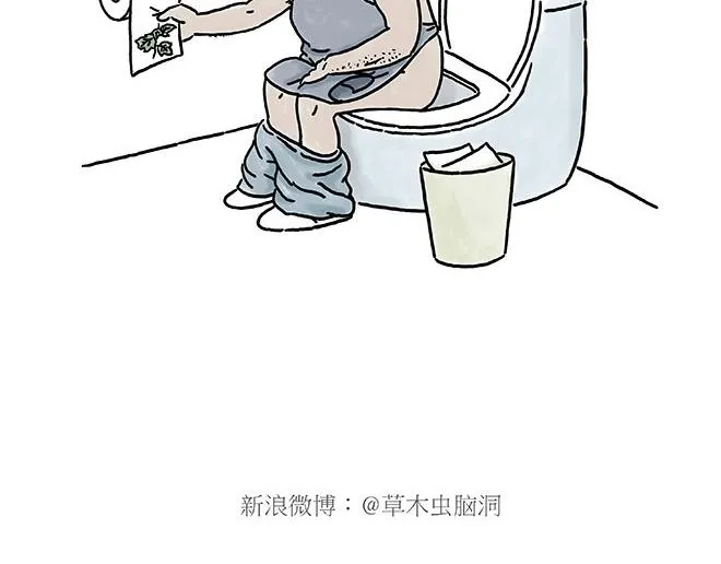 师徒星冰乐 第4页