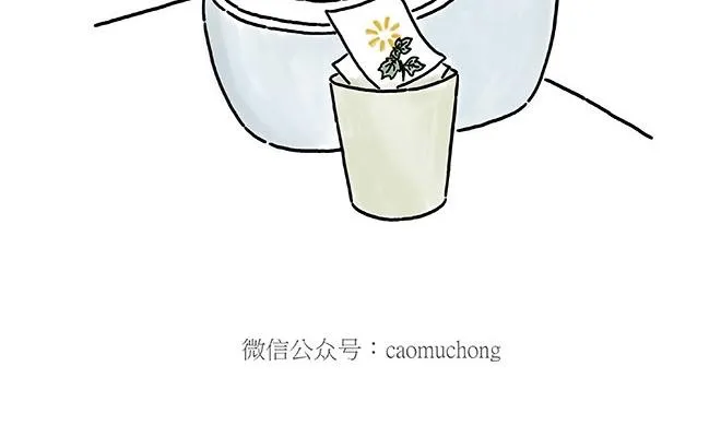 师徒星冰乐 第6页