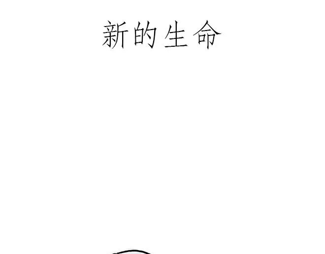 师徒星冰乐 第7页