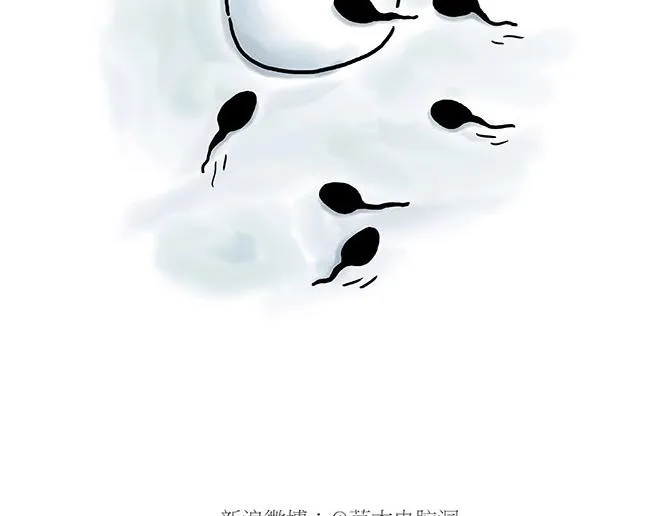 师徒星冰乐 第10页