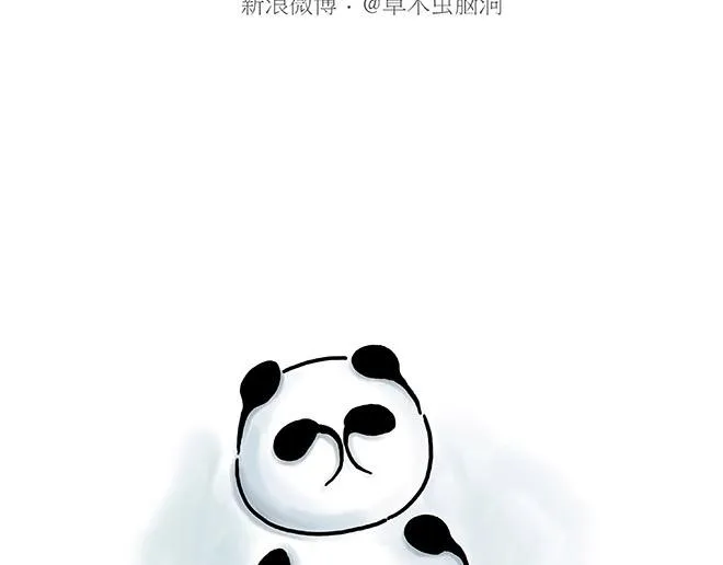 师徒星冰乐 第11页