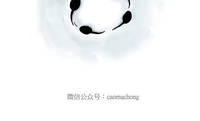 师徒星冰乐 第12页