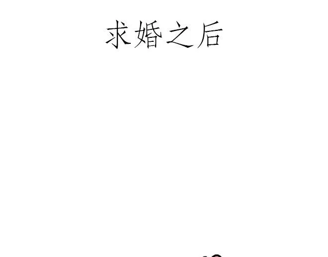 师徒星冰乐 第13页