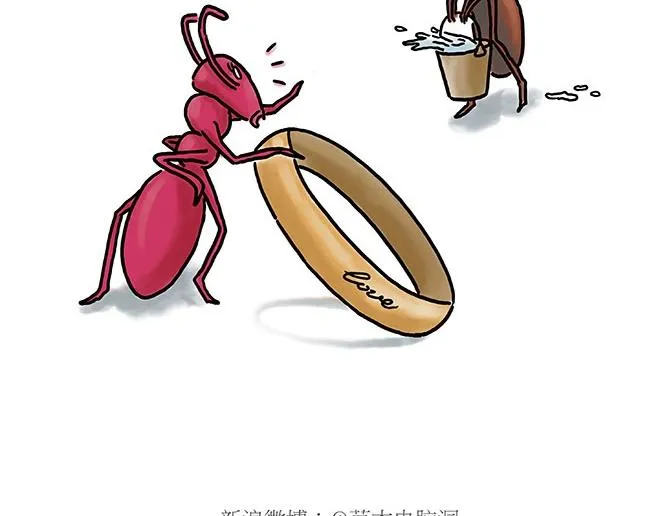 师徒星冰乐 第16页