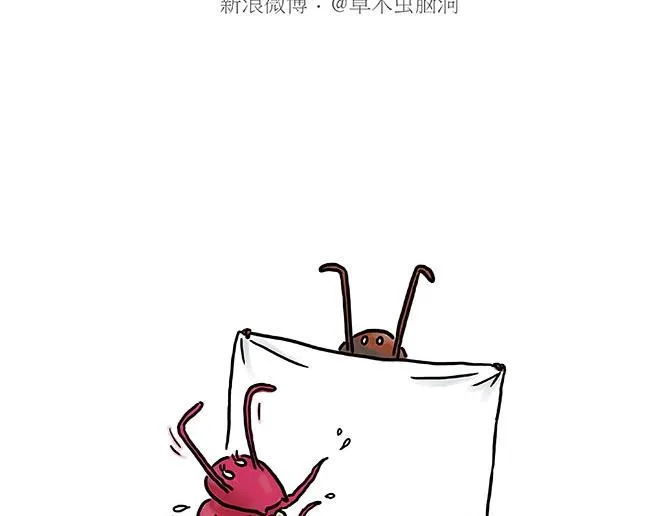 师徒星冰乐 第17页
