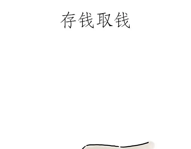 师徒星冰乐 第19页