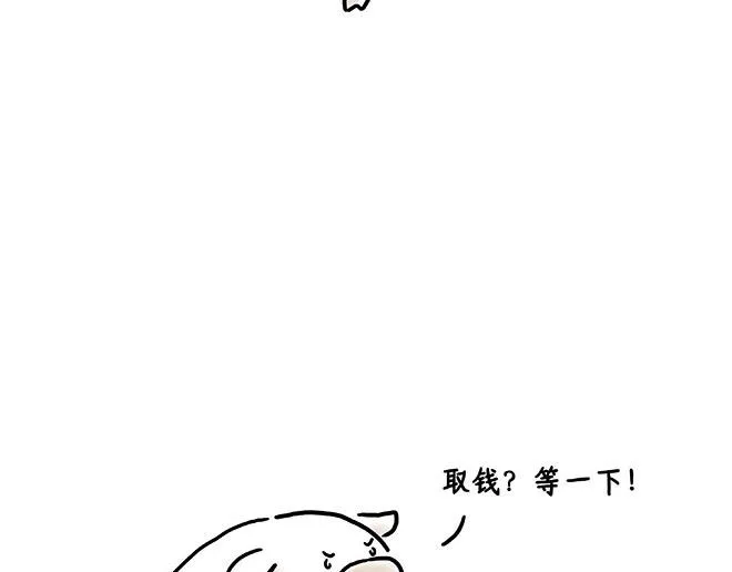 师徒星冰乐 第21页