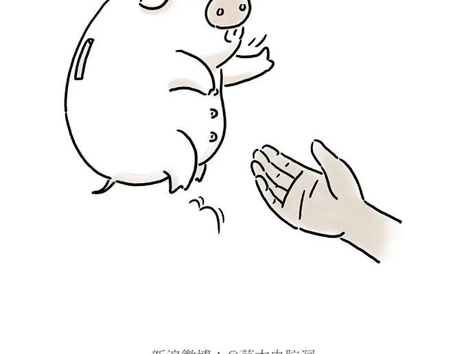 师徒星冰乐 第22页