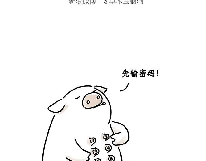 师徒星冰乐 第23页