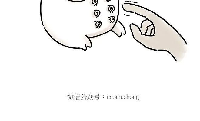 师徒星冰乐 第24页