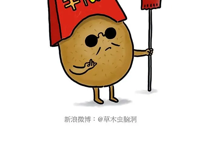 师徒星冰乐 第26页