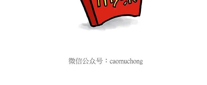 师徒星冰乐 第28页