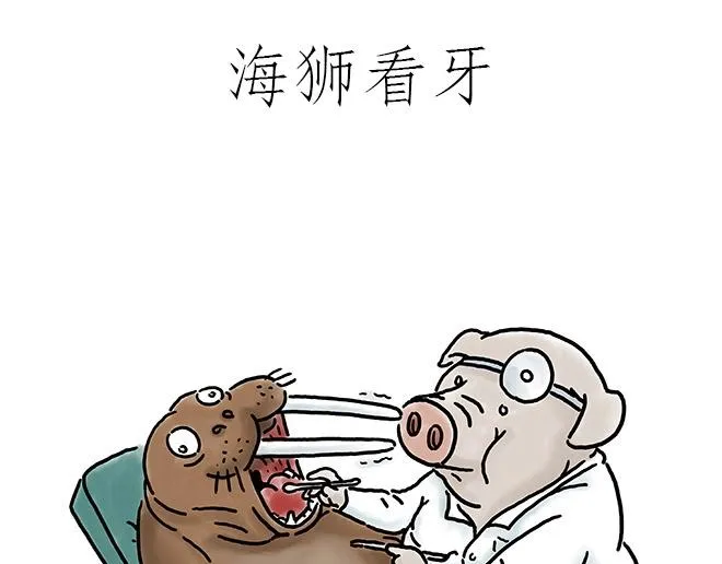 师徒星冰乐 第29页