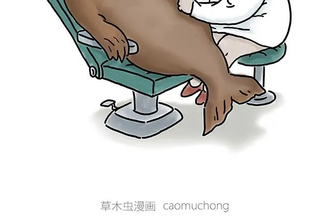 师徒星冰乐 第30页