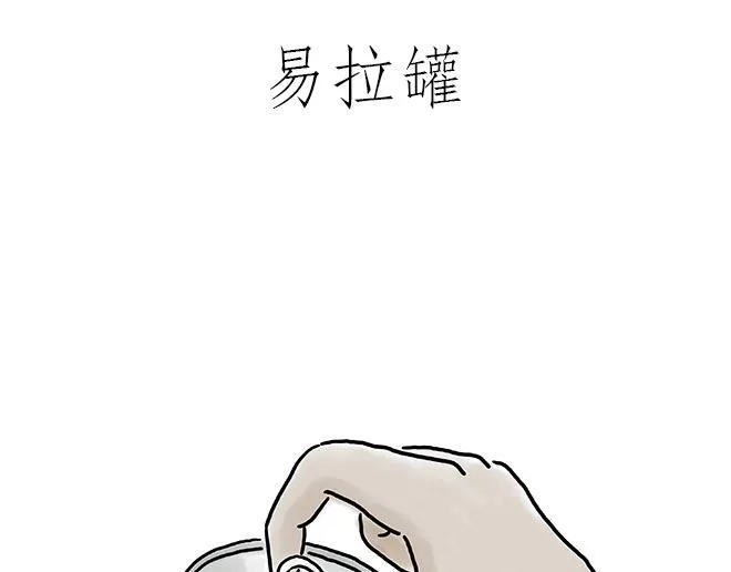 师徒星冰乐 第31页