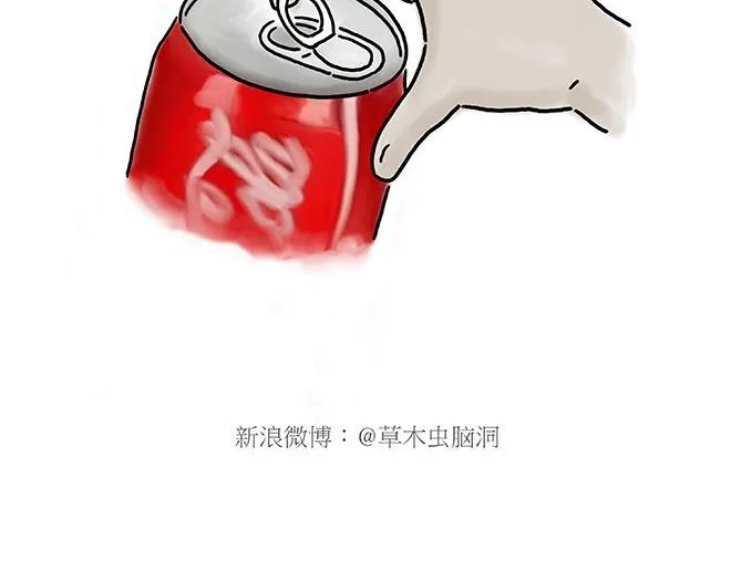 师徒星冰乐 第32页