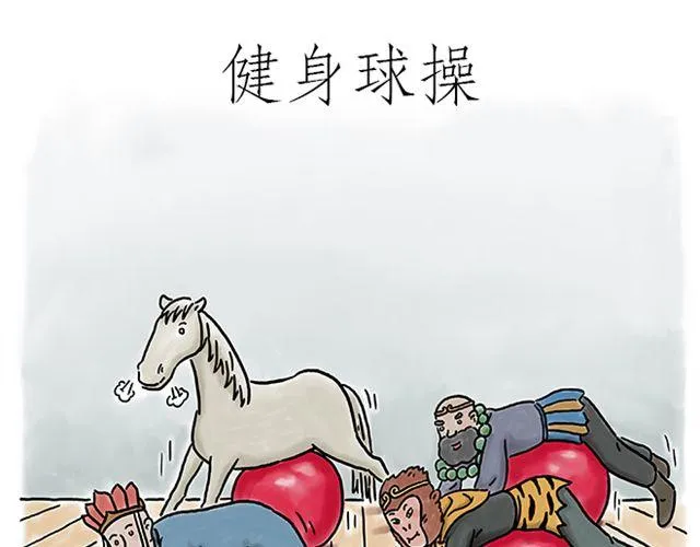 健身球操 第21页
