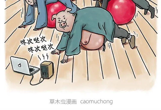 健身球操 第22页