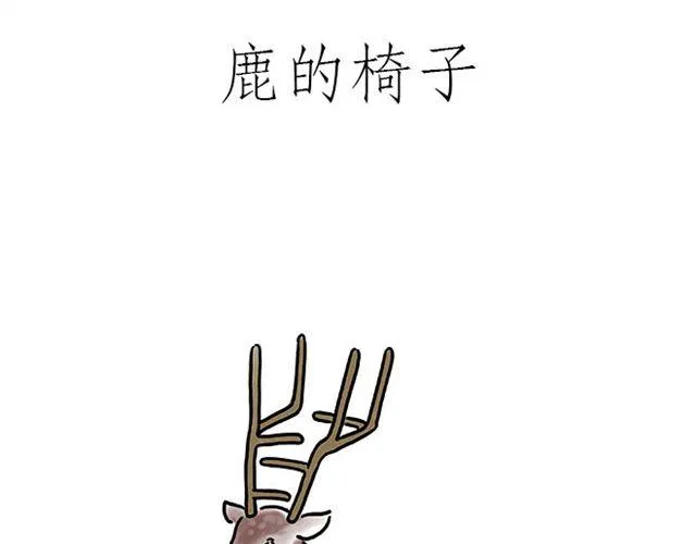师傅化妆 第9页