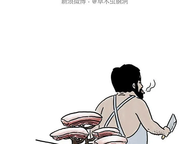 师傅化妆 第17页