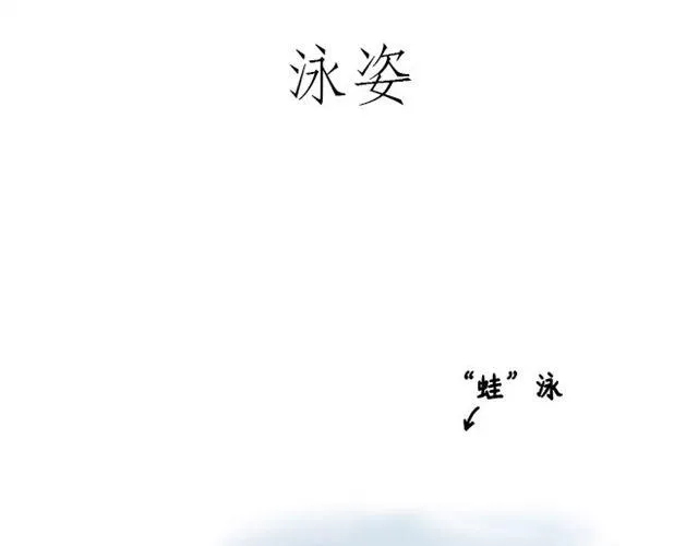 师傅化妆 第19页
