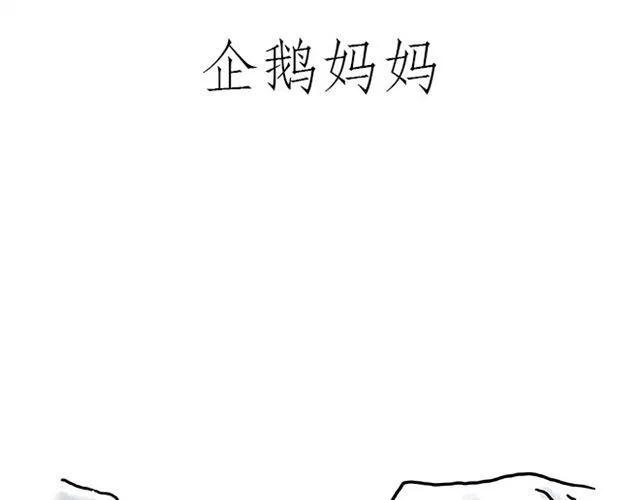 师傅化妆 第31页