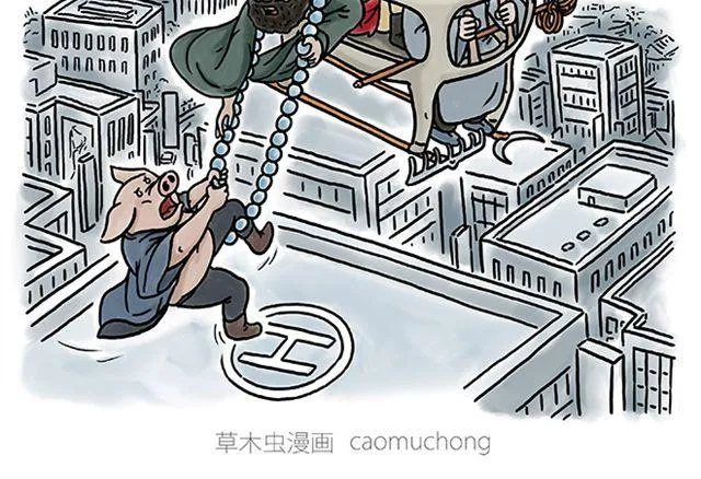 师傅直升机 第2页