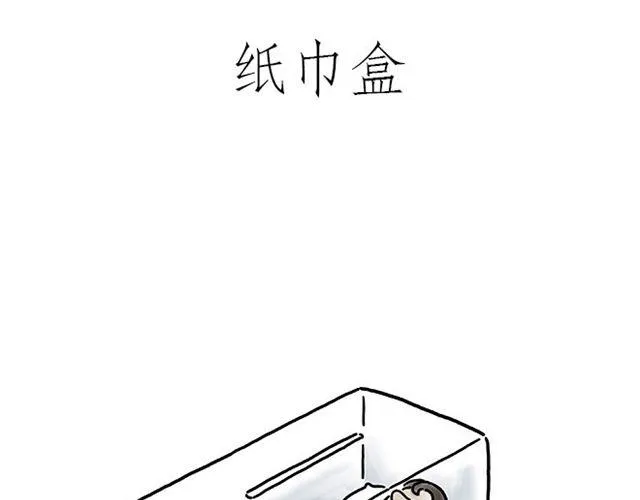 师傅直升机 第21页
