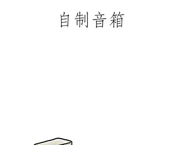 师傅直升机 第25页