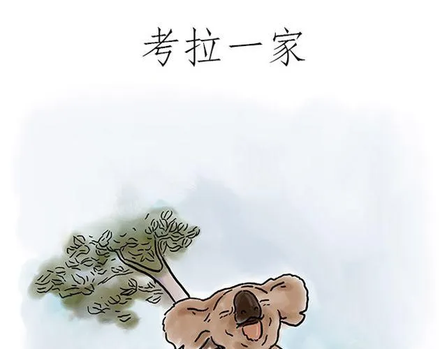 师傅直升机 第32页