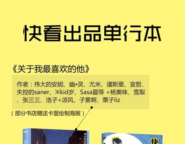 师傅直升机 第38页