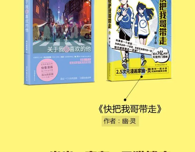 师傅直升机 第39页