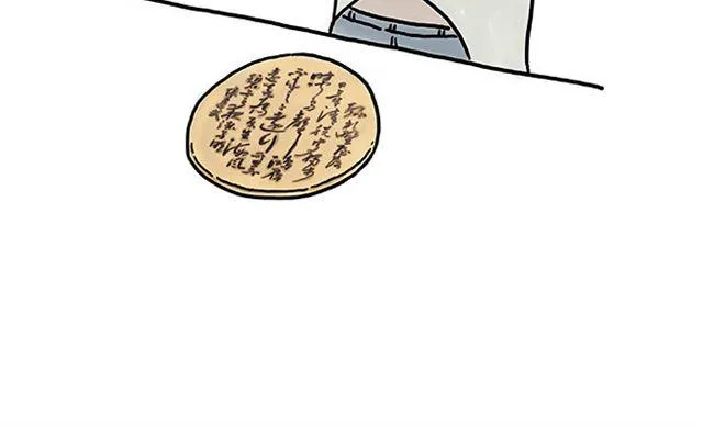 师徒赏月 第18页