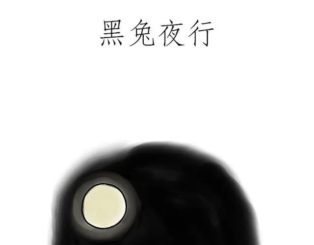 师徒赏月 第23页