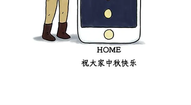 师徒赏月 第38页