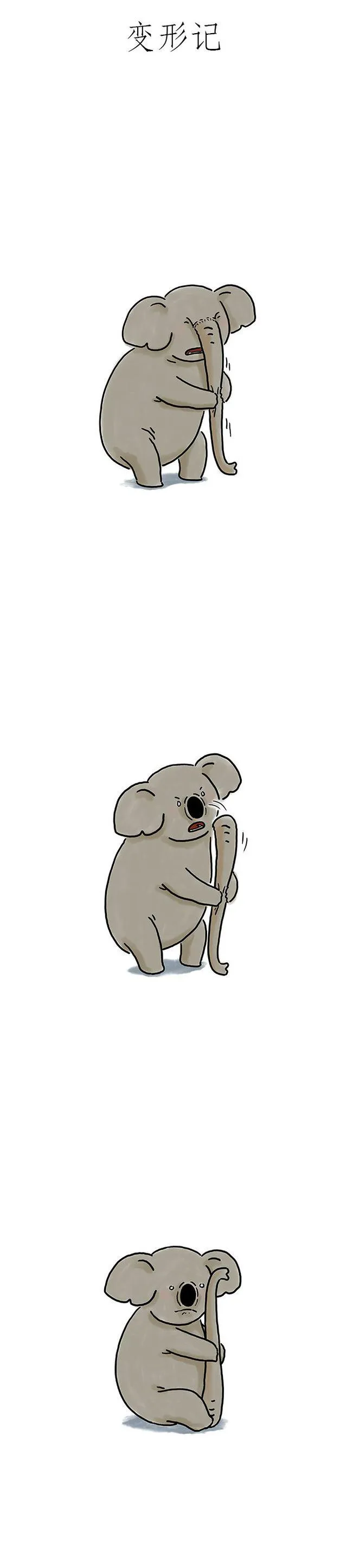 师傅搓麻将 第2页