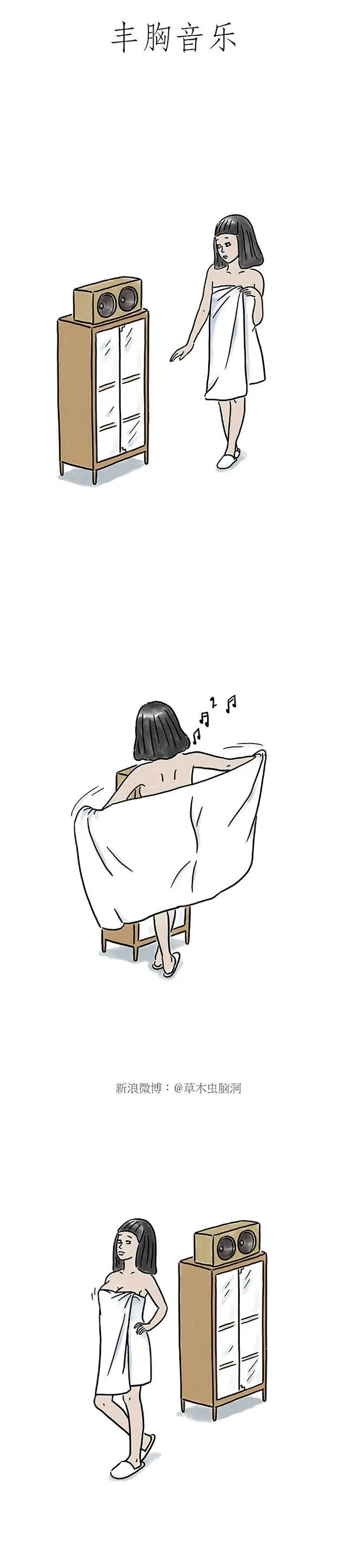 师傅搓麻将 第6页