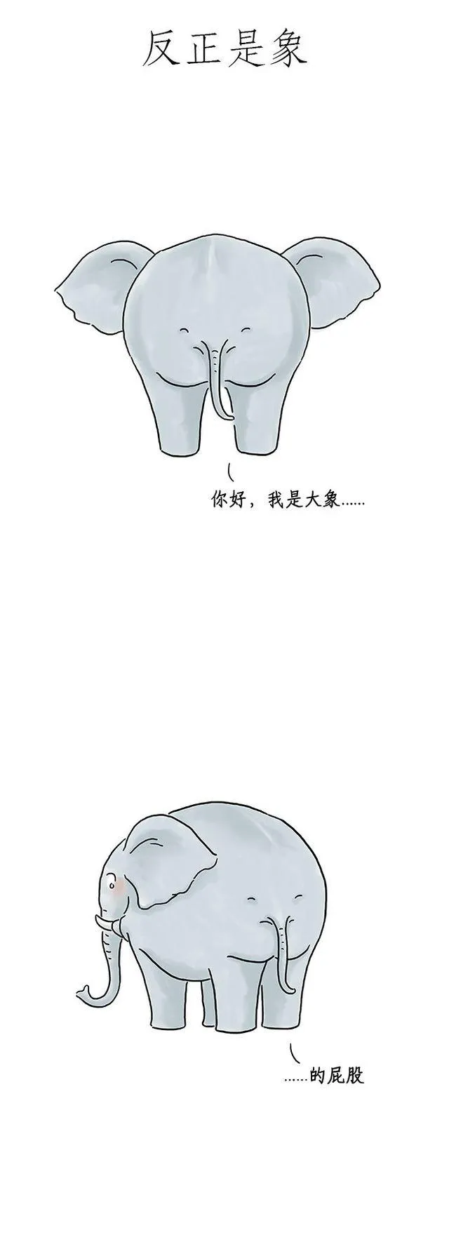 师傅搓麻将 第7页